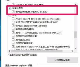 Win10系统怎样开启视频硬件加速