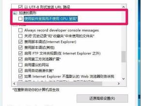 Win10系统怎样开启视频硬件加速