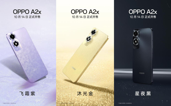 OPPO A2x露面:百万热销系列迎来全新成员