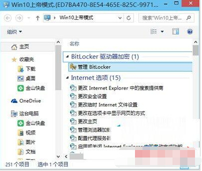 windows10上帝模式有什么用