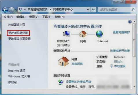 Win7旗舰版默认网关设置方法