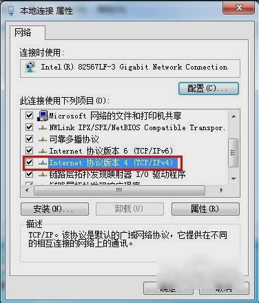 Win7旗舰版默认网关设置方法