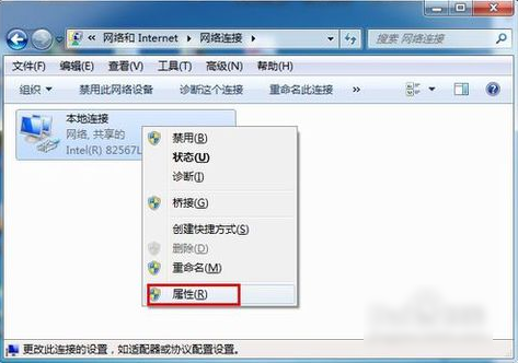 Win7旗舰版默认网关设置方法