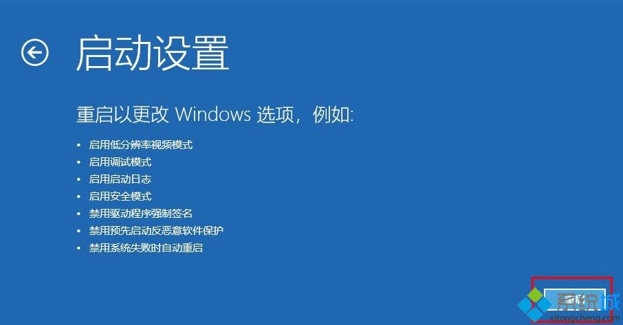 win10开不了机如何进入安全模式
