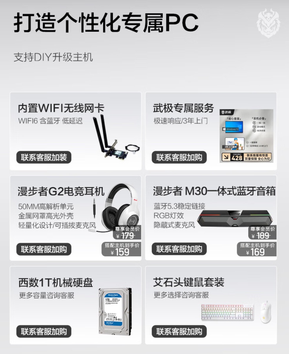 武极电竞主机金秋大促,官方补贴多重赠品等你来领取