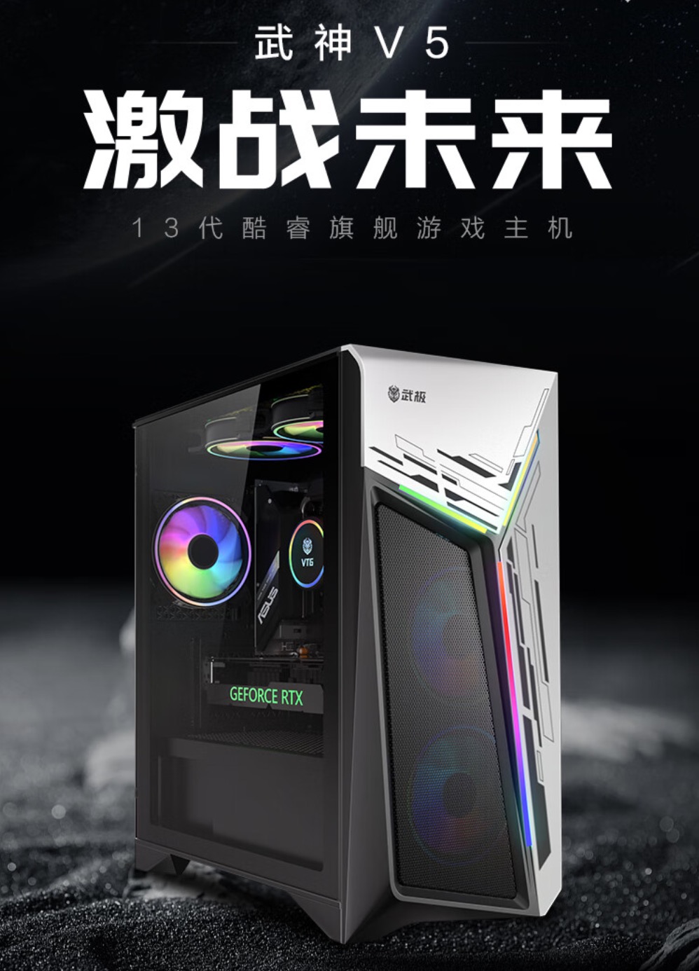 武极电竞主机金秋大促,官方补贴多重赠品等你来领取