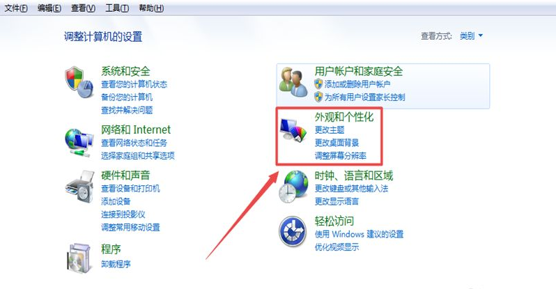 修复系统字体的方法