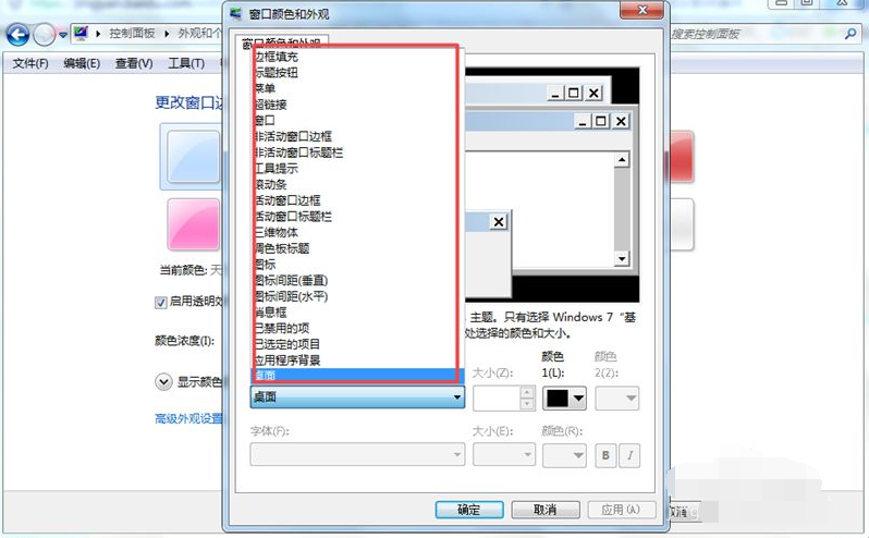 修复系统字体的方法