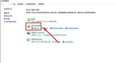 Win10蓝牙只能配对不能连接怎么解决