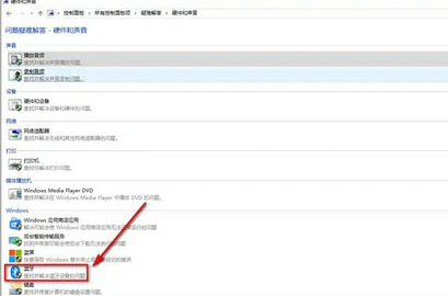 Win10蓝牙只能配对不能连接怎么解决