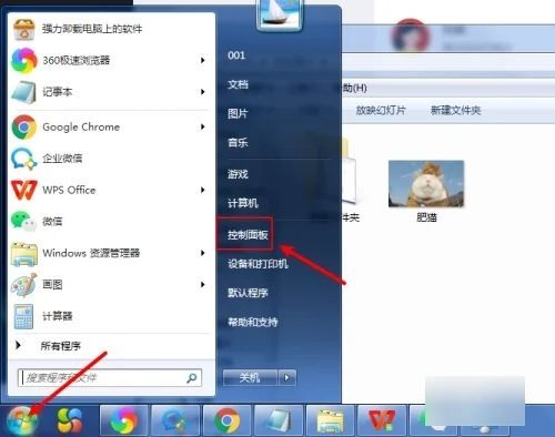 win7显示文件后缀名格式步骤