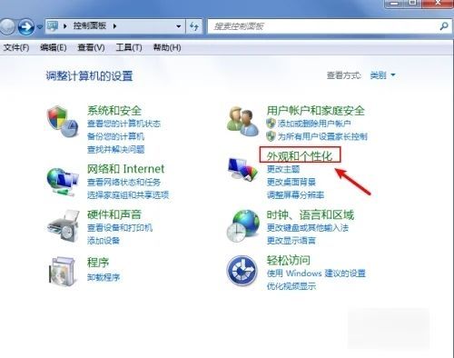 win7显示文件后缀名格式步骤