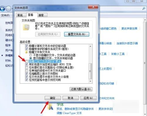 win7显示文件后缀名格式步骤