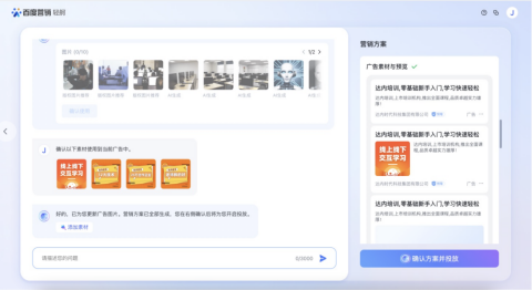 AI赋能创意、投放、运营全链路,“轻舸”让营销踩上“风火轮”