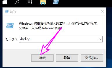 win10系统dx加速开启方法