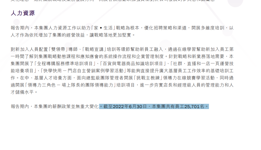 国美零售营收今年上半年同比暴跌 96.57%:录得 4.15 亿元,2003 年以来首次“毛利为负”