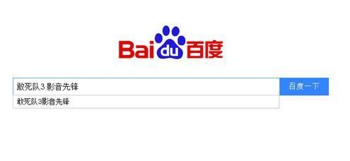 影音先锋怎么搜电影资源-影音先锋搜电影资源方法