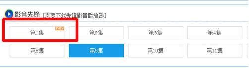 影音先锋怎么搜电影资源-影音先锋搜电影资源方法