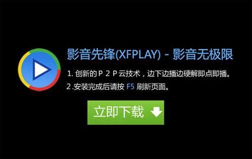 影音先锋怎么搜电影资源-影音先锋搜电影资源方法
