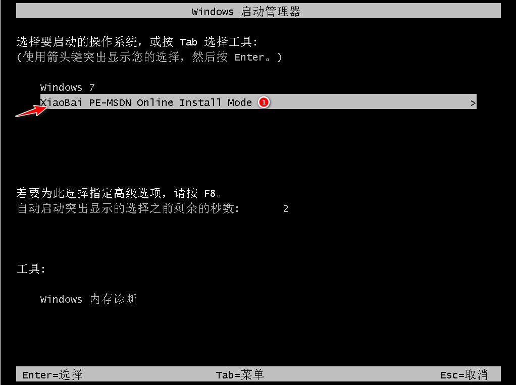 惠普笔记本电脑win7系统安装步骤教程