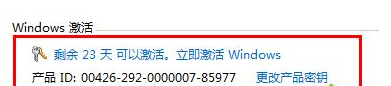 windows7旗舰版激活码分享