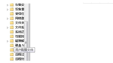 windowsxp正在关机卡死解决方案