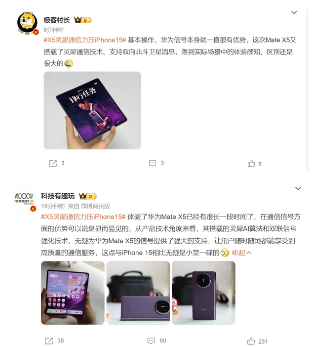华为Mate X5:强大通信技术在弱信号环境下脱颖而出