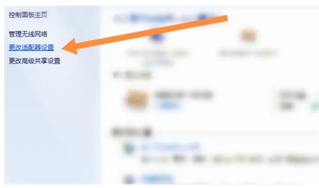 win7无线功能怎么开启win7无线功能怎么开启方式详细介绍