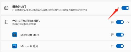win11摄像头自动打开了怎么办啊
