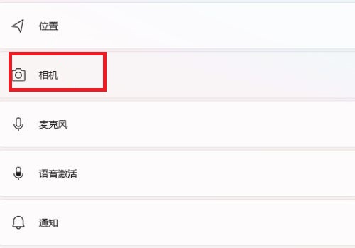 win11摄像头自动打开了怎么办啊