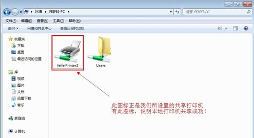 win7怎么共享打印机?win7共享打印机教程