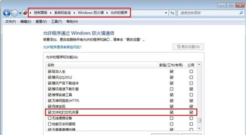 win7怎么共享打印机?win7共享打印机教程