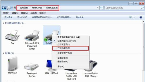 win7怎么共享打印机?win7共享打印机教程