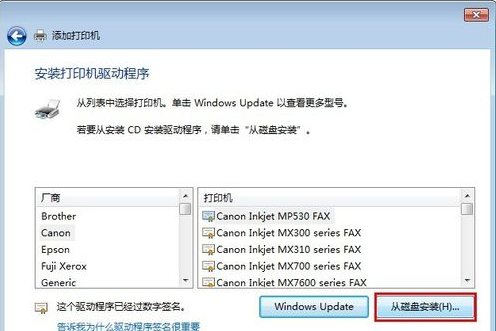 win7怎么共享打印机?win7共享打印机教程