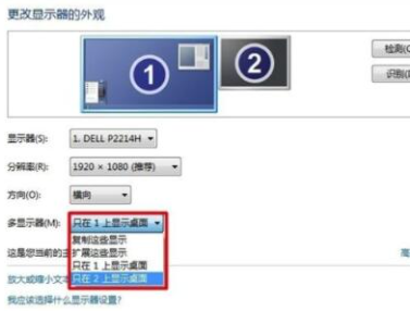 win10电脑怎么快速切屏