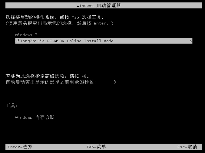 win7更新win10的详细教程