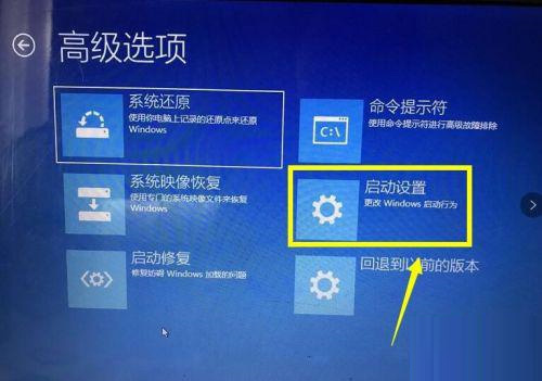 配备较低的Win10电脑上如何关闭驱动数字签名？
