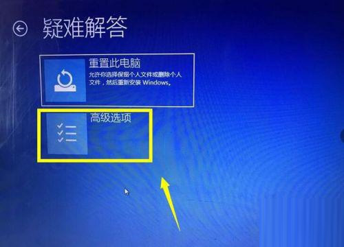 配备较低的Win10电脑上如何关闭驱动数字签名？