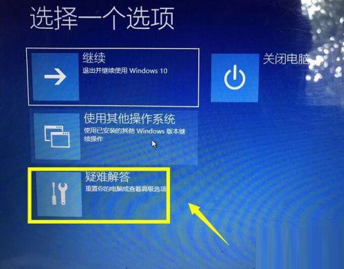 配备较低的Win10电脑上如何关闭驱动数字签名？