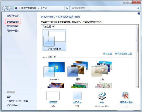 win7回收站删除了怎么恢复