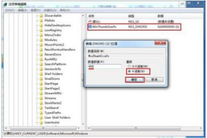 win7怎么修改预览窗口清晰度?win7预览窗口清晰度设置教程