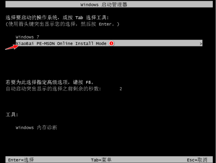 最经典的windows系统win7系统的安装教程