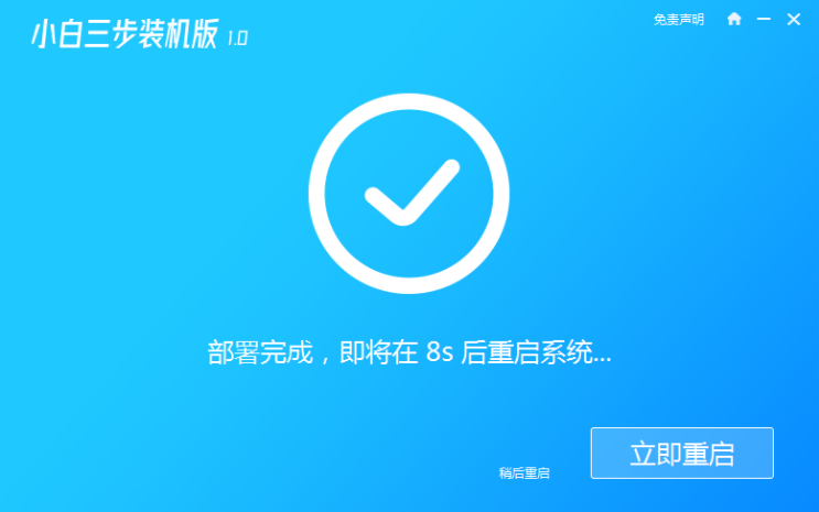 最经典的windows系统win7系统的安装教程