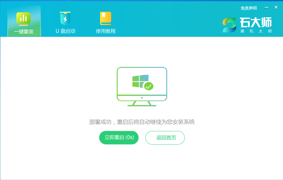 怎样自身给组装的电脑重装Win7操作系统?