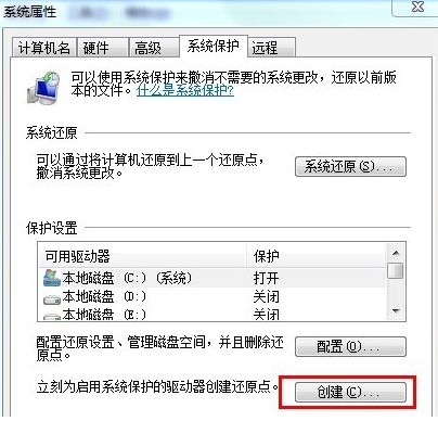 教你怎样还原win7镜像系统