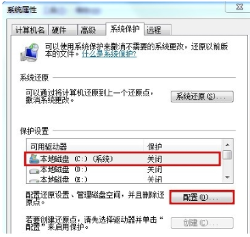 教你怎样还原win7镜像系统