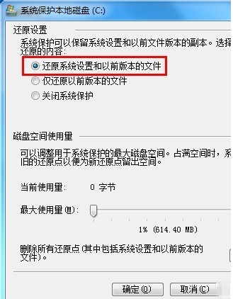 教你怎样还原win7镜像系统