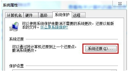 教你怎样还原win7镜像系统