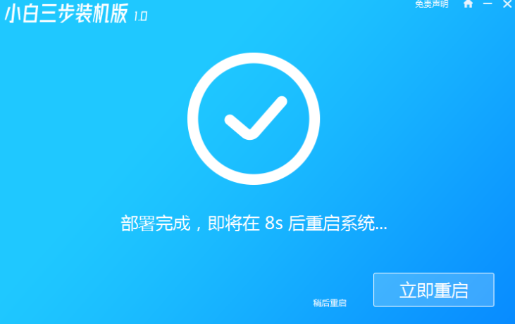 windows8系统重装的流程教程