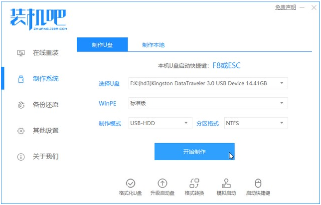 win7系统u盘版正版下载安装的教程